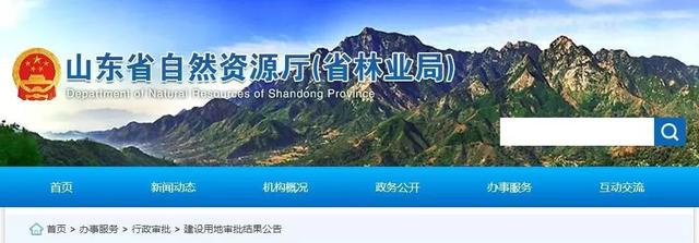 批了!菏澤這20個村農用地轉為建設用地!涉及土地面積35余公頃
