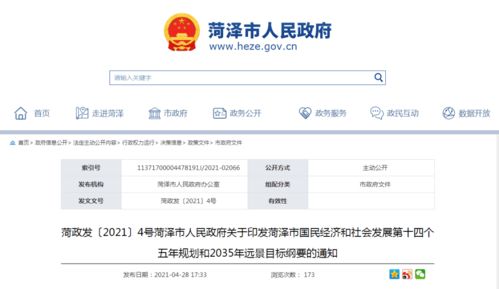 菏澤將積極發展城市輕軌 推動brt快速公交建設,還支持這三縣撤縣設市