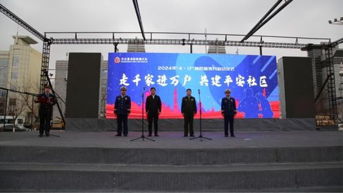 哈爾濱方正縣舉行 走千家進萬戶 共建平安社區 4.17消防宣傳月活動啟動儀式
