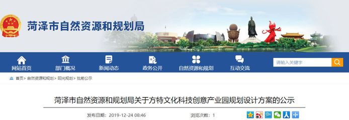 占地近20萬平方米!菏澤方特規劃方案公布!建設觀光塔等多個項目!
