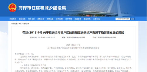 菏澤之后,“分城施策”或成2019樓市調控關鍵詞