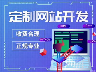 菏澤網站建設