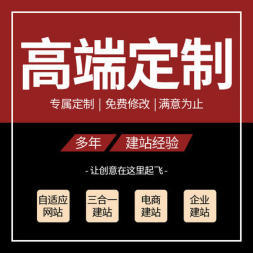 菏澤【網(wǎng)站建設(shè)制作、微信公眾號】淘寶裝修、小程序