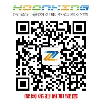 菏澤網站建設哪家