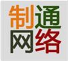 菏澤網站建設 單縣網站建設 巨野網站建設價格,菏澤網站建設 單縣網站建設 巨野網站建設廠家,菏澤制通網絡_中國行業信息網