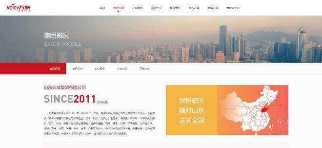 山東萬城集團新增一被執行人信息,執行標的12100元