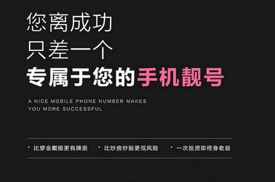菏澤手機靚號回收閑置的吉祥號變現了