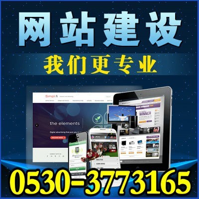 菏澤家政網站建設,菏澤保潔網站制作設計,菏澤搬家網頁設計制作
