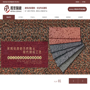 菏澤網站建設