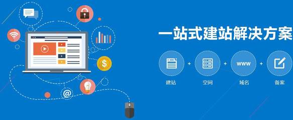 菏澤 網站建設 菏澤公司 菏澤中迅