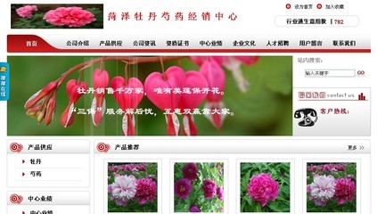 找公司 菏澤114電子商務平臺,菏澤網站建設,菏澤網站推廣,電子商務解決應用方案 幫助所有企業做成網上的b2b生意
