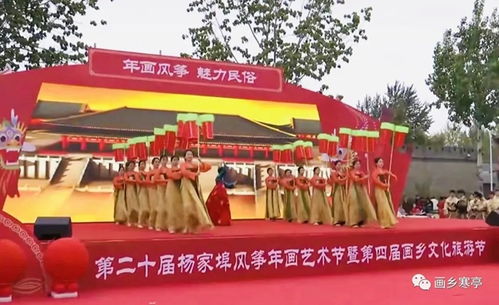 第二十屆楊家埠風箏年畫藝術節暨第四屆畫鄉文化旅游節開幕