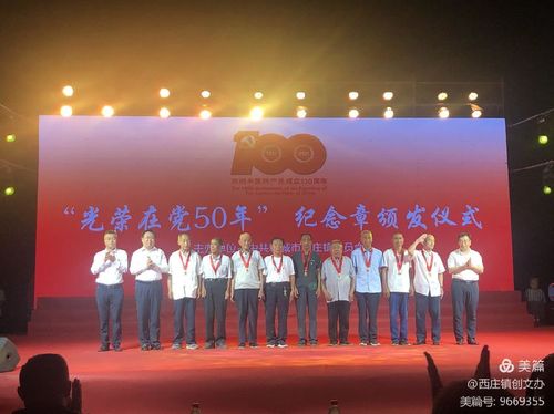 西莊鎮(zhèn)新時代文明實踐所組織開展 同心慶百年 奮進新征程 群眾性文化匯演