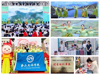 【文化育人】展中華優秀傳統文化魅力--西安思源學院學子精彩亮相陜西高校中華優秀傳統文化交流展演活動